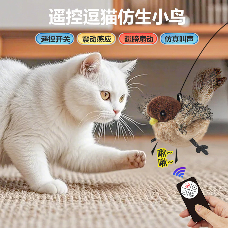 国境を越えて人気の猫用おもちゃ、模擬電動振動鳥、猫用セルフエンターテイメント、模擬羽ばたき鳥、猫用おもちゃスティック|undefined