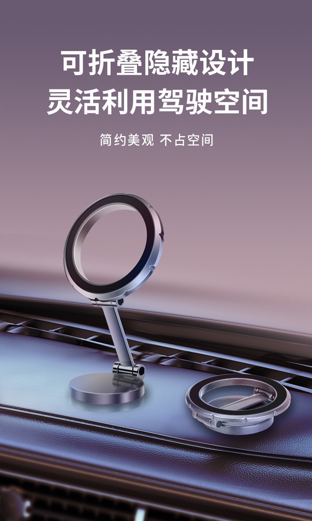 跨境磁吸手机支架车用详情图07