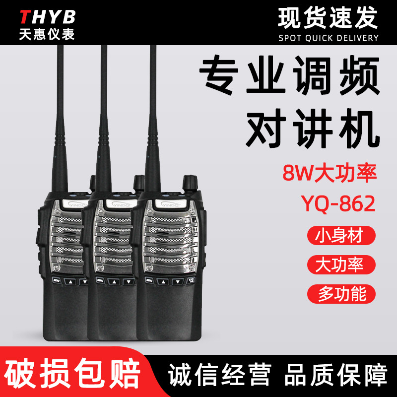 批发专业商用对讲机民用迷你酒店 宾馆 发廊 物业 工地 KTV对讲机