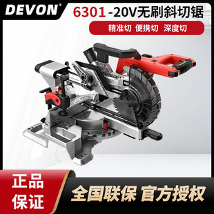 Dayou Rechargeable Miter Saw 6301 Desktop Cutting Machine Push-pull Saw Woodworking Multi-function Slide Saw Brushless Lithium Battery