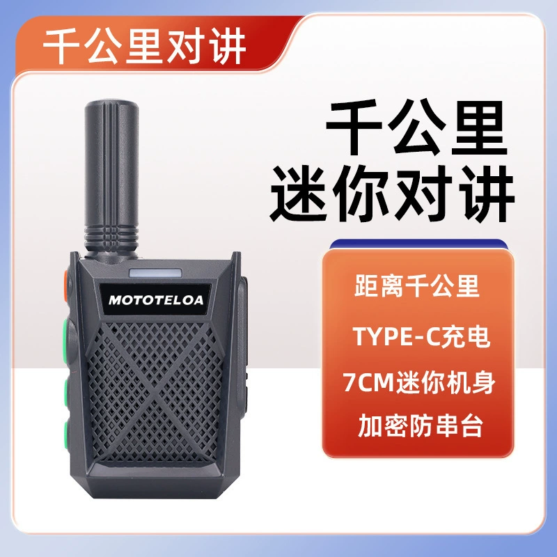 Мотоциклетный домофон, мощный гражданский портативный домофон, уличная машина, подходящая для ресторанов, отелей, строительных площадок KTV, неограниченное расстояние
