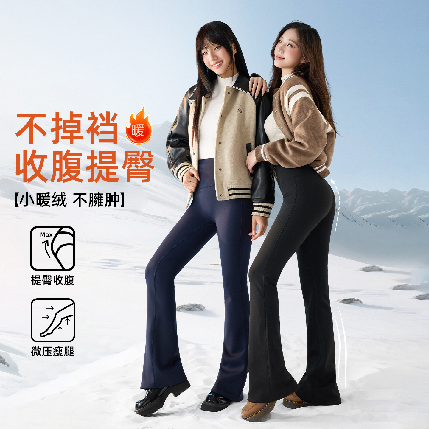 High-Waisted Slimming Flared Pants for Women, Fleece-Lined, Suitable for Petite Figures, New Autumn and Winter Thickened Version, Extended Length
