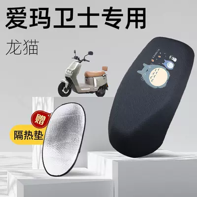Hole Blackout Seat Cushion Emma, Electric car cushion - totoro-emma-guard-special-cushion-cover-comes-with-heat-insulation-pad-xxl