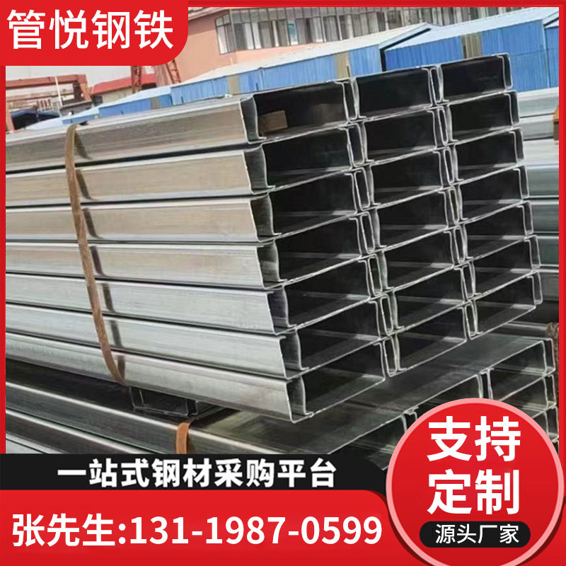 佛山现货C型槽钢Q235B镀锌C型钢厂房钢结构屋面Z型檩条冷弯异型钢