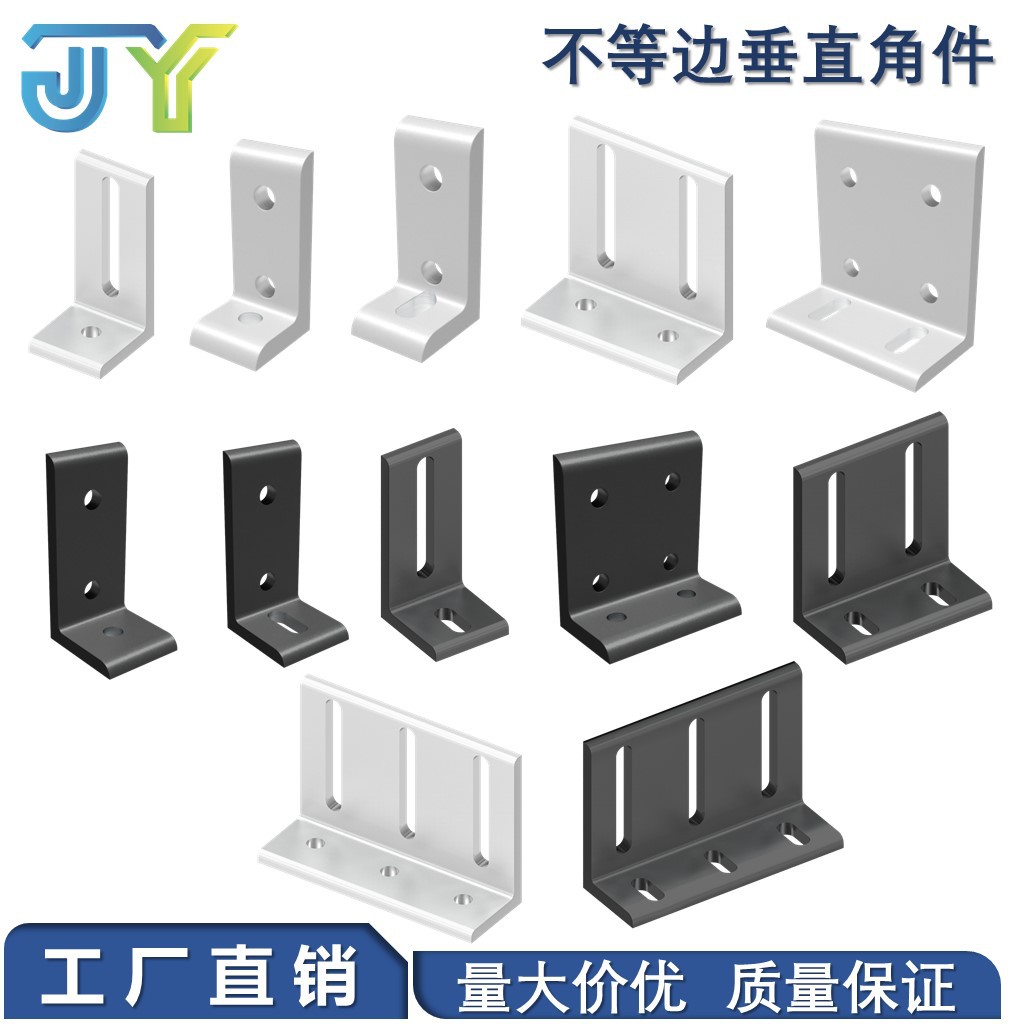 铝型材垂直角件90度直角件不等边角码固定角铝连接件L形氧化角铝