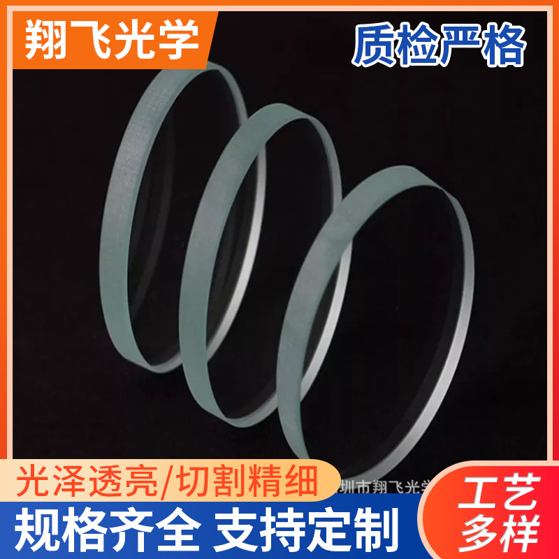 厂家直供AR增透膜手电筒镜片摄像头电子仪器圆形超白钢化玻璃