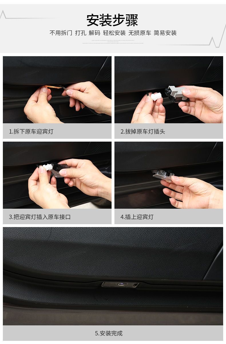 Car Welcome Lights for Acura, Special Door Welcome Lights, Projection Lighting on the Ground, Modified