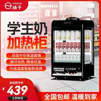 Шкаф для подогрева молочных напитков Yangtze для учащихся, торговый подогревающий шкаф для супермаркета, витринный шкаф для фастфуда, коробка для подогрева пищи