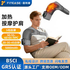 升级款电加热四马达震动护肩缓解肩周炎疼痛理疗热敷保暖发热护肩
