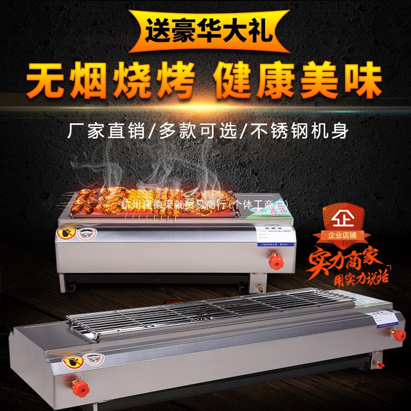 户外液化气煤气天然气燃气烧烤炉商用无烟家用摆摊烤肉串烤面筋机
