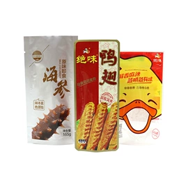 塑料食品袋;休闲食品包装;其他食品包装