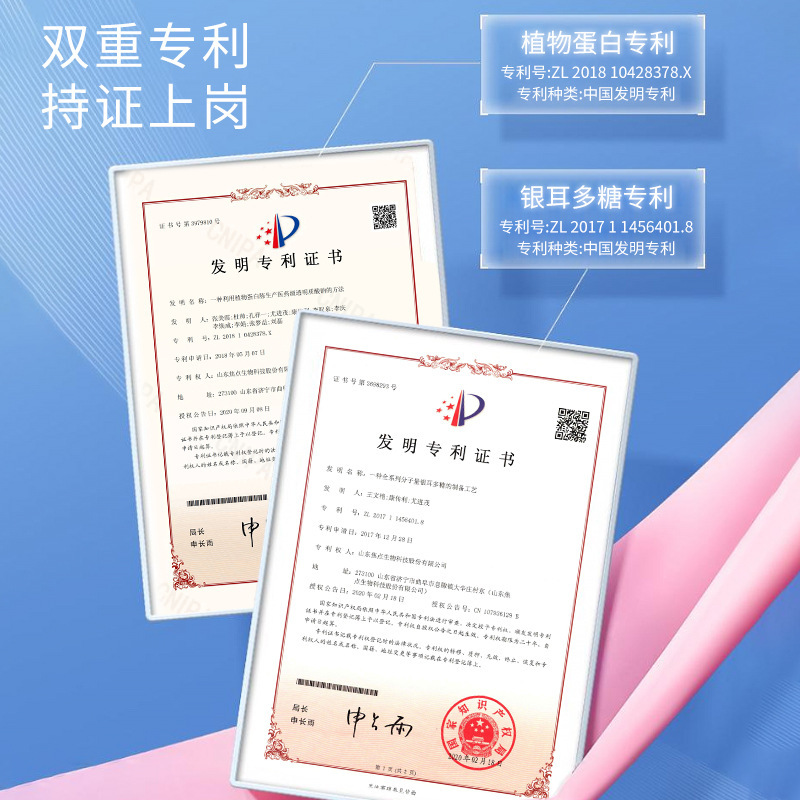 EII水光面膜补水保湿弹润烟酰胺改善暗沉修护敏感透亮嫩肤紧致|undefined
