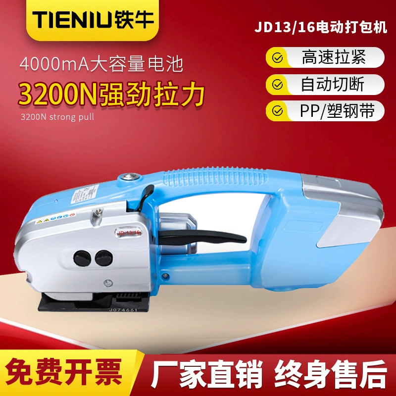 Электрический пресс-подборщик JD1316 автоматический термоклей без кнопок для зарядки обвязочной машины портативный натяжитель V2 полипропиленовый ремень