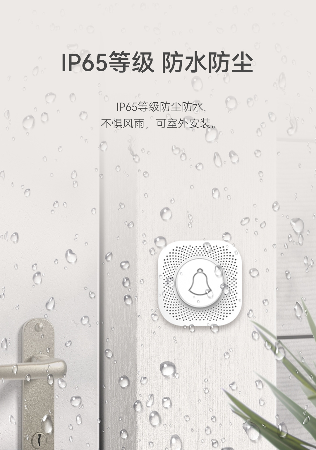PJ-16无线门铃详情页1_10.jpg