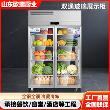 双通玻璃展示柜玻璃门冷藏展柜饮料餐厅立式不锈钢冷藏双门展示柜