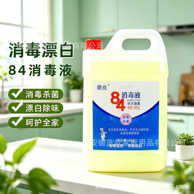 Xinxili 84 Disinfectant Liquid 5kg Large Barrel Wholesale Box for Hotels, Restaurants, Dormitories, and Home Use for Bleaching, Disinfection, and Sterilization Xinxili 84 Disinfectant Liquid 5kg Large Barrel Wholesale Box for Hotels, Restaurants, Dormitories, and Home Use for Bleaching, Disinfection, and Sterilization