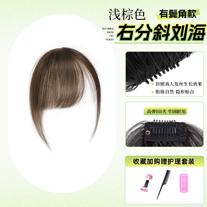 Liu Hai, peluca, título femenino, cabello real completo, milenario, flequillo oblicuo temprano, frente natural, flequillo falso, peluca superior