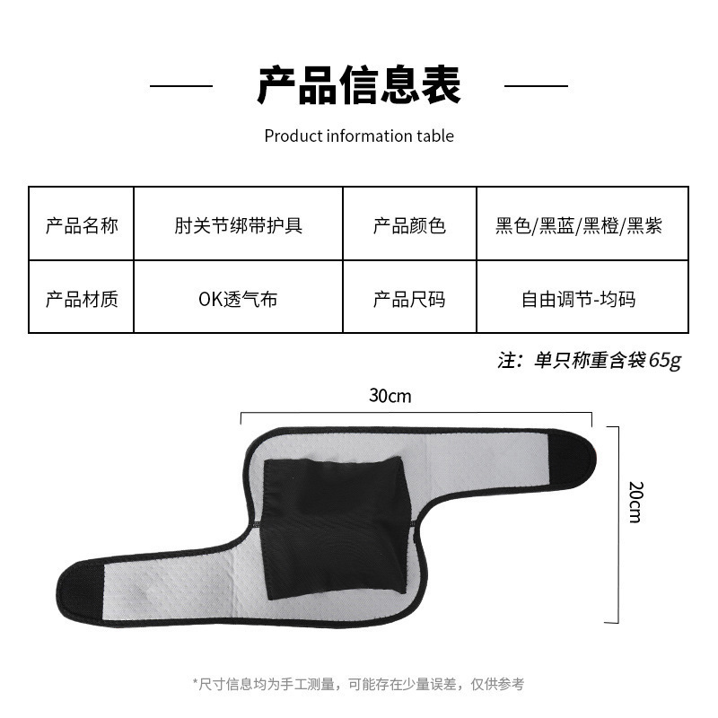 運動肘保護男フィットネス腕カバー腕保護関節保温肘カバー夏バンド保護具寝台バスケットボール女|undefined