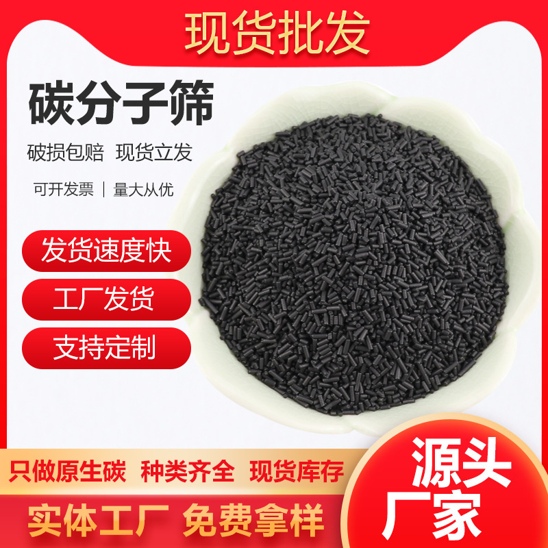 制氮制氮机专用 制氮剂更换吸附剂高浓长效优质cms制氮剂碳分子筛