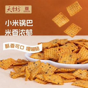 陕西天香食品有限责任公司
