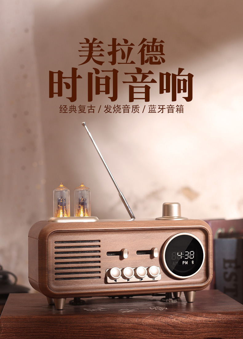 10%OFF】レトロなデザインの真空胆管ラジオワイヤレス Bluetooth