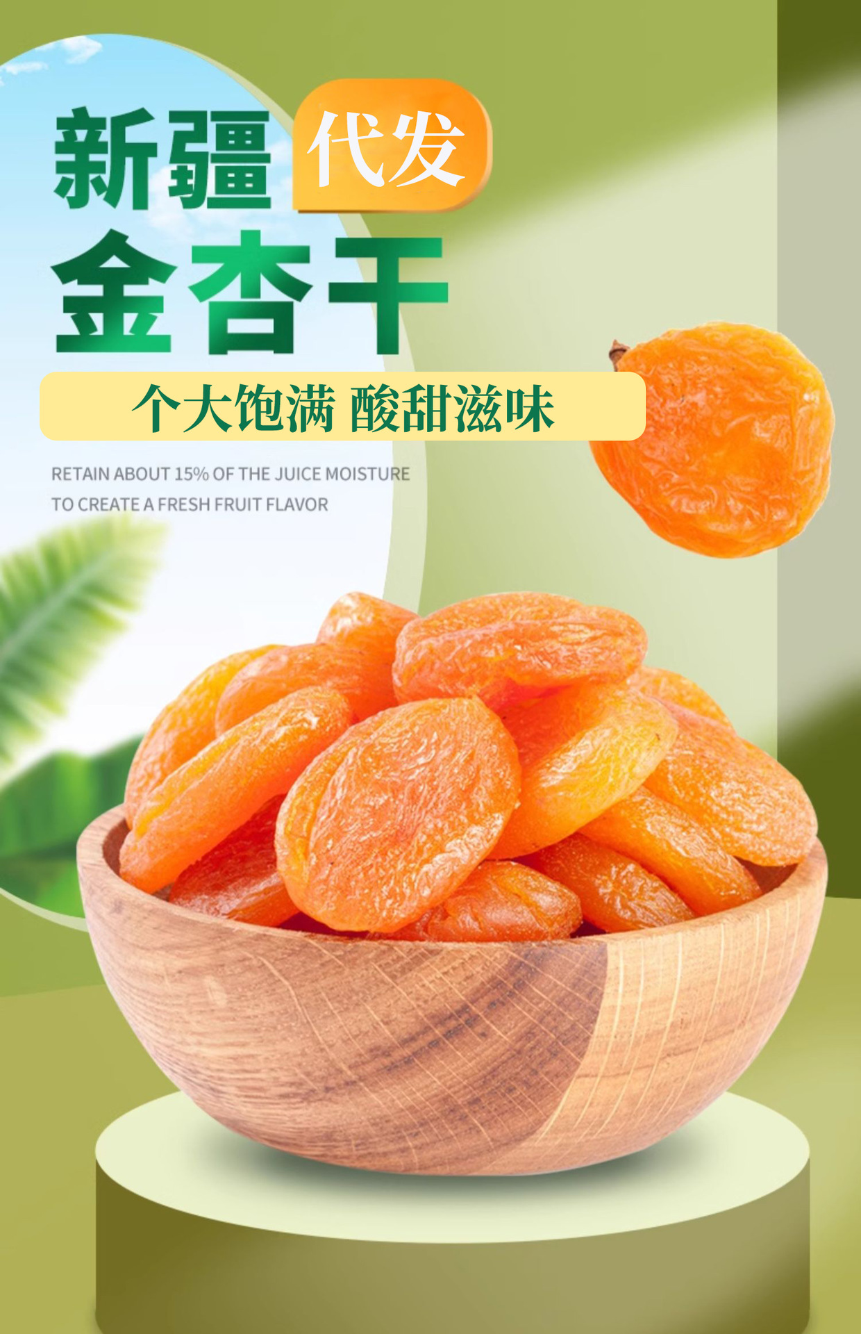 代发杏干杏肉无核果脯年货零食无添加 去核杏肉酸甜软糯红杏干-阿里巴巴