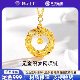 China Gold Store Pure Gold 999 Dreamweaver Gold Necklace Women's New Mobius Pendant Birthday Gift for Women