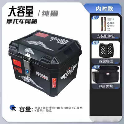 Waterproof Electric Vehicle Trunk, Electric car tail box - lined-model-shock-absorbing-base-plate-installation-accessories-package-47l-ride-all-over-china-black