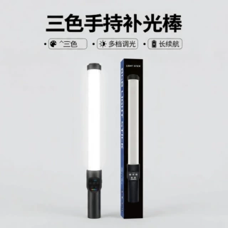 RGB摄影棒灯手持打光便携拍照拍视频拍摄补光灯室内直播间氛围灯
