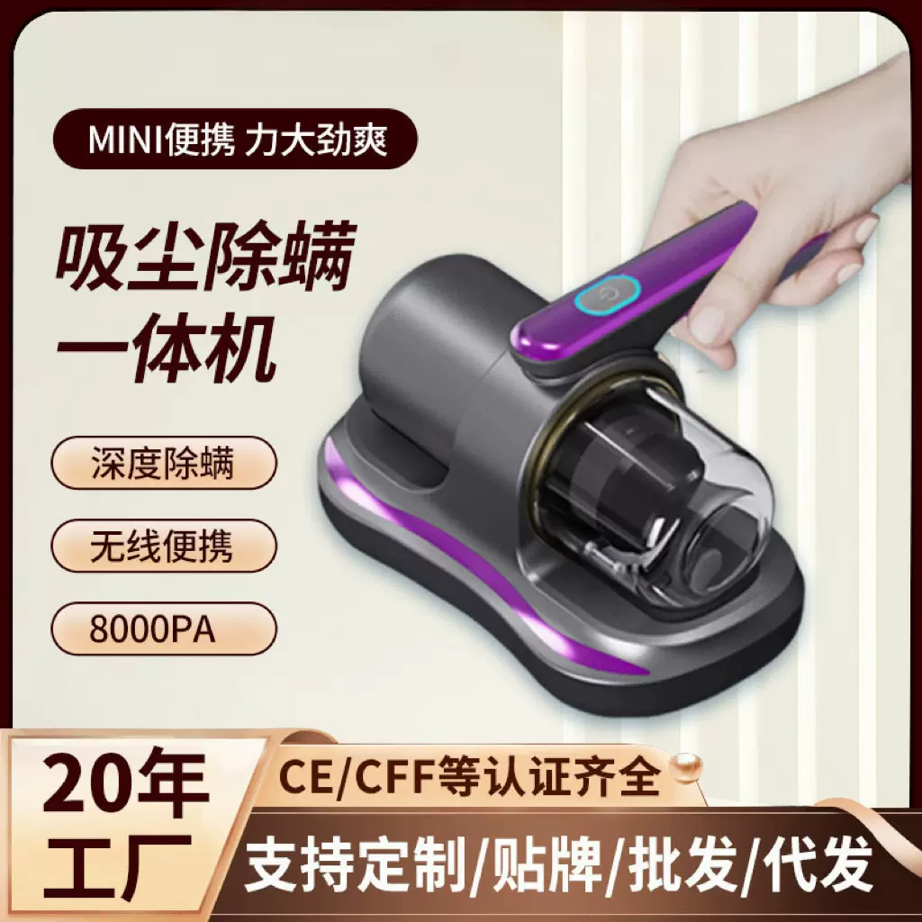 厂家直发亚马逊除螨仪家用床上手持式杀菌机深层除螨大吸力吸尘器