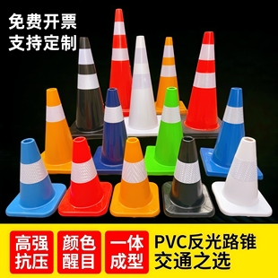 Pvc Road Cone Reflective Cone Barrel Parking Traffic Cone Barrel Roadblock Pile Warning Cone Barrel Ice Cream Barrel Plastic