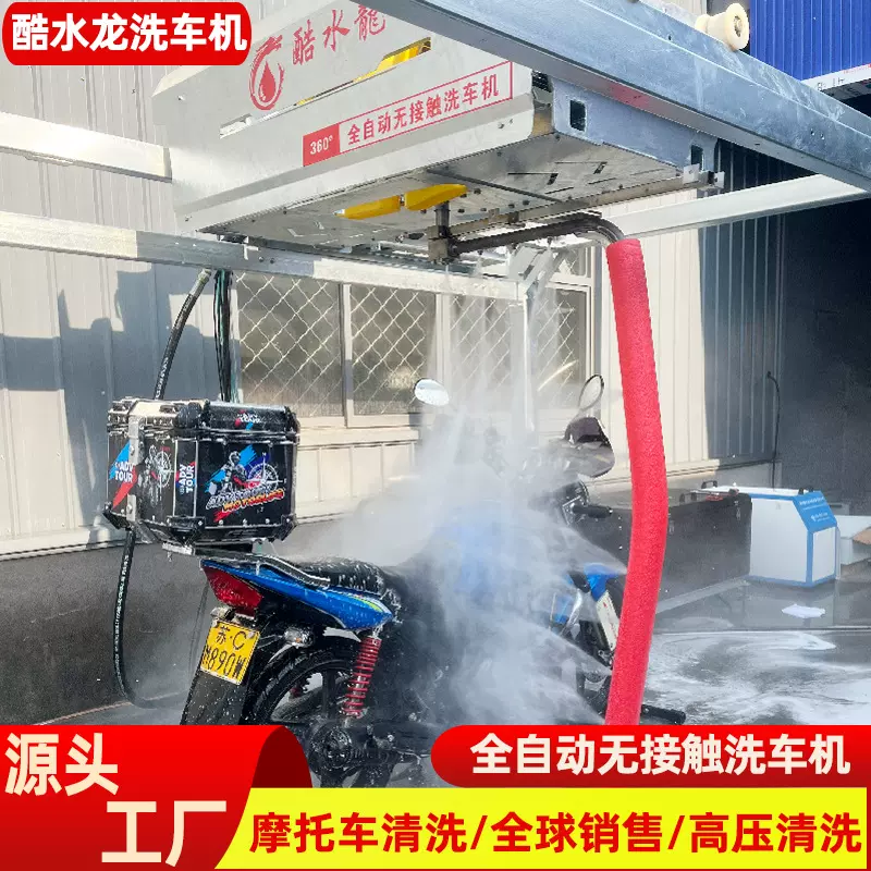 定制汽车洗车机 洗车房摩托车全自动清洗无接触风干汽车洗车机