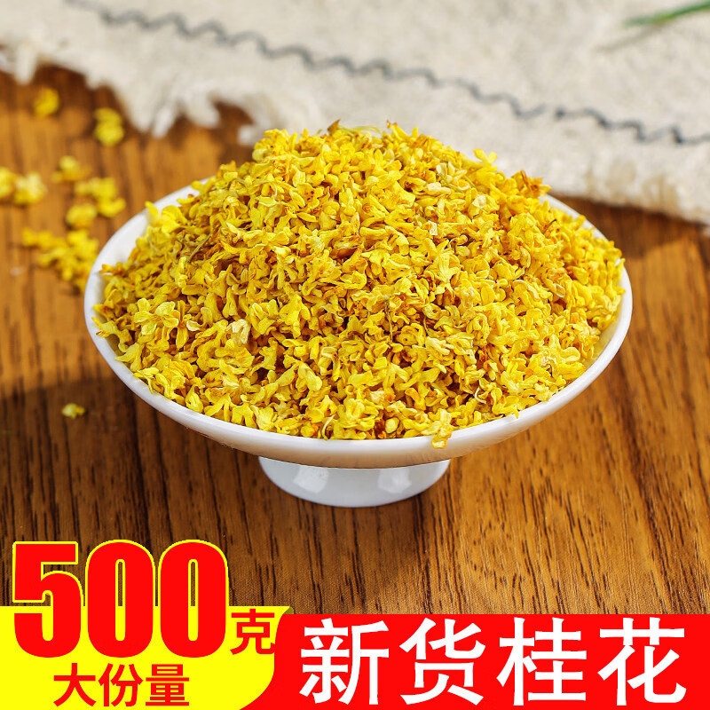 Dried osmanthus flowers 500g in bulk, edible golden osmanthus, new flowers for brewing tea, osmanthus tea leaves Dried osmanthus flowers 500g in bulk, edible golden osmanthus, new flowers for brewing tea, osmanthus tea leaves