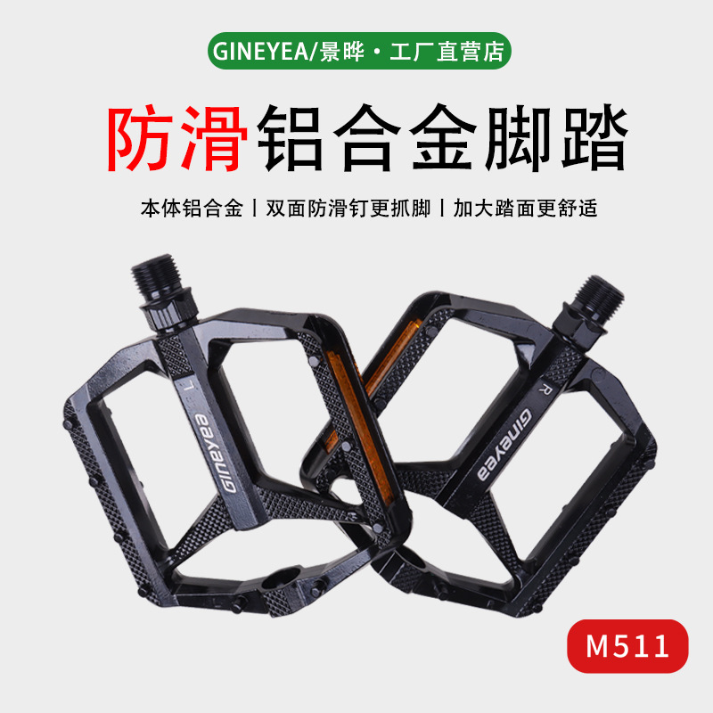 Jingye Bicycle Pedals Mountain Bike Road Bike Aluminum Alloy Pedals Anti-Slip Widened Double Du Bearing Pedals