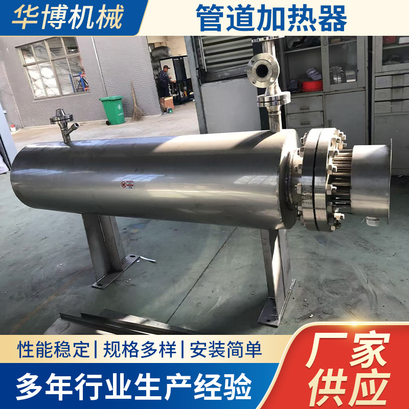 管道加热器空气加热罐管道加热器厂家不锈钢内胆实体厂家