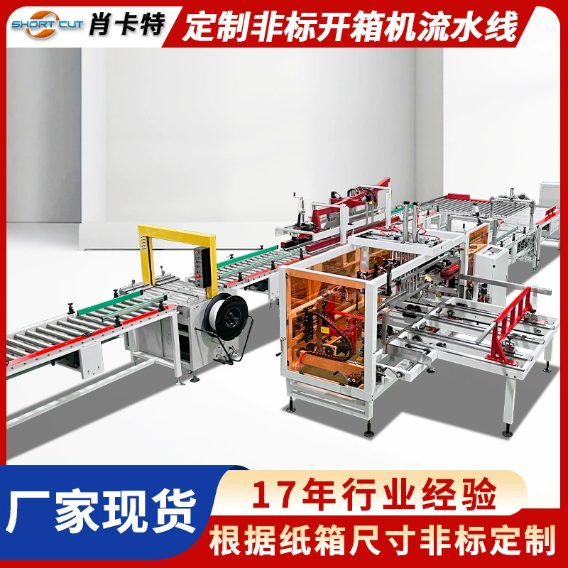 Нестандартная картонная коробка распакованная формовочная машина для уплотнения дна автоматическая складная машина для запечатывания коробки PPP лентой для пресс-подборки упаковочной линии