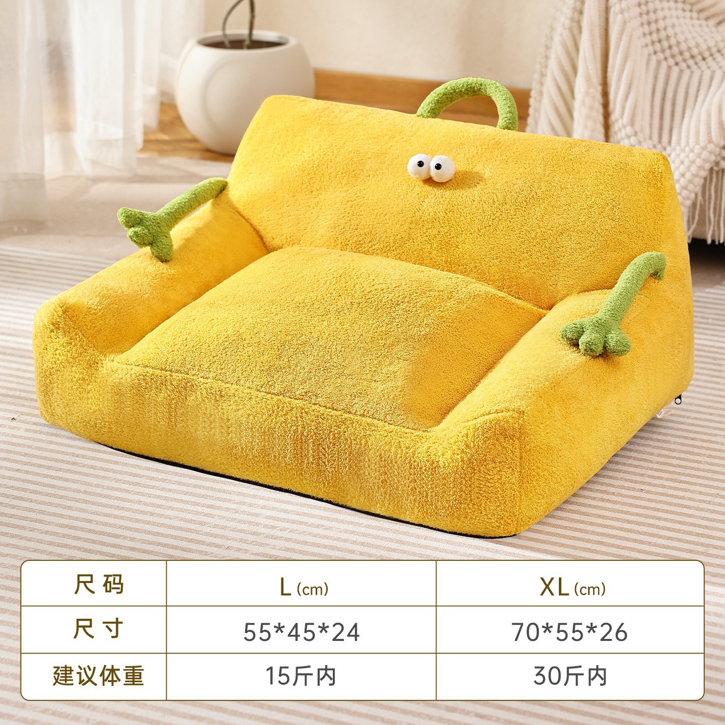 Nido de sofá pequeño monstruo amarillo