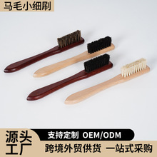亚马逊爆款小细刷实木马鬃毛刷皮鞋缝隙刷除尘上油刷鞋刷配套