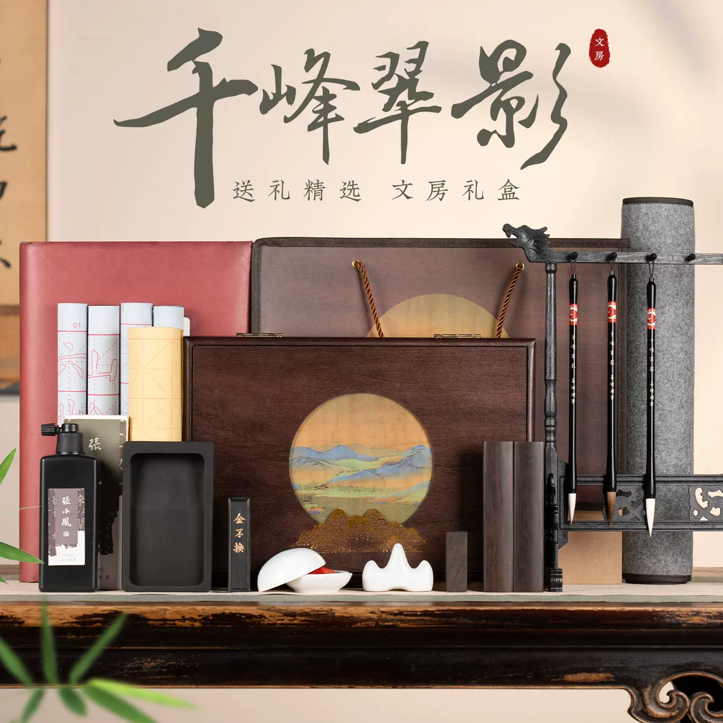 善琏湖笔 千峰翠影 文房四宝毛笔套装文房四宝套装初学者书法专用