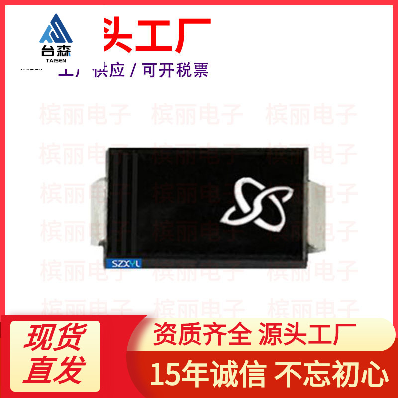 厂家直供B130 SMA DO-214AC肖特基二极管电子元器件TVS二极管