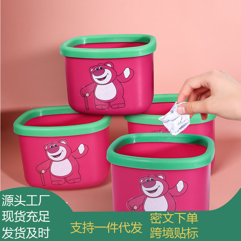 新款卡通草莓熊桌面垃圾桶收纳筐简约可爱家用宿舍好物加厚垃圾桶|undefined