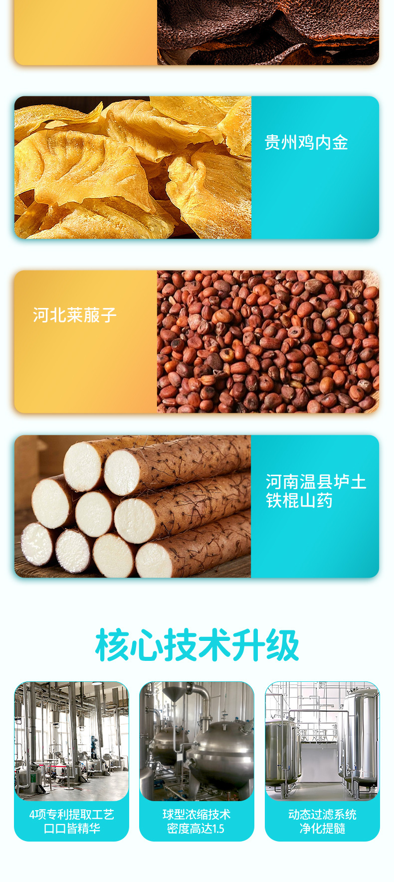 Zhuangyuan Pile Herbal Paste (膏方) — Six-Herb Food-Herb Blend with Chicken Gizzard Lining & Hawthorn, 260g quality and texture