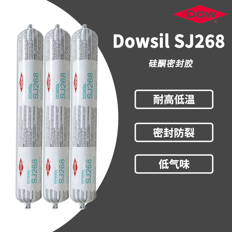 陶熙道康宁 SJ-268 中性硅酮密封 耐候防水工程建筑胶 幕墙玻璃胶