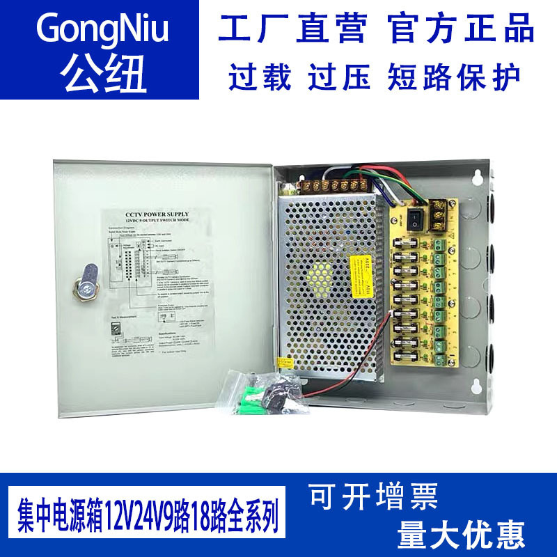 Centralized power supply box 220V to 12V24V4 9 18 10A20A30A monitoring power adapter Centralized power supply box 220V to 12V24V4 9 18 10A20A30A monitoring power adapter