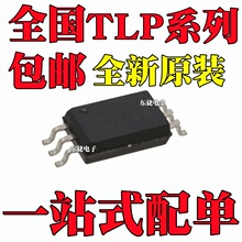 ȫ��ԭװ TLP5701 TLP5702 TLP5751�������� ��ɫ��ƬSOP6��װ