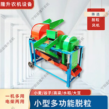 小型多功能脱粒机农用家用玉米苞谷大豆高粱菜籽 全自动撕皮谷子