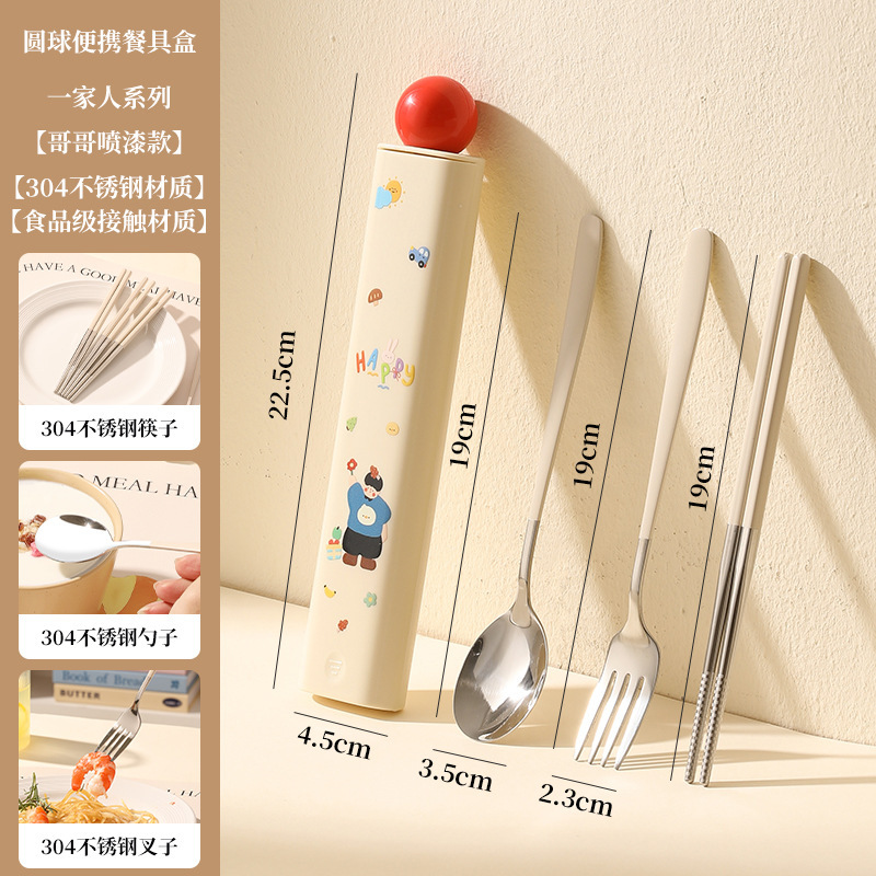 304餐具盒便携餐具勺子筷子套装可爱餐具套装学生儿童创意便携款|undefined