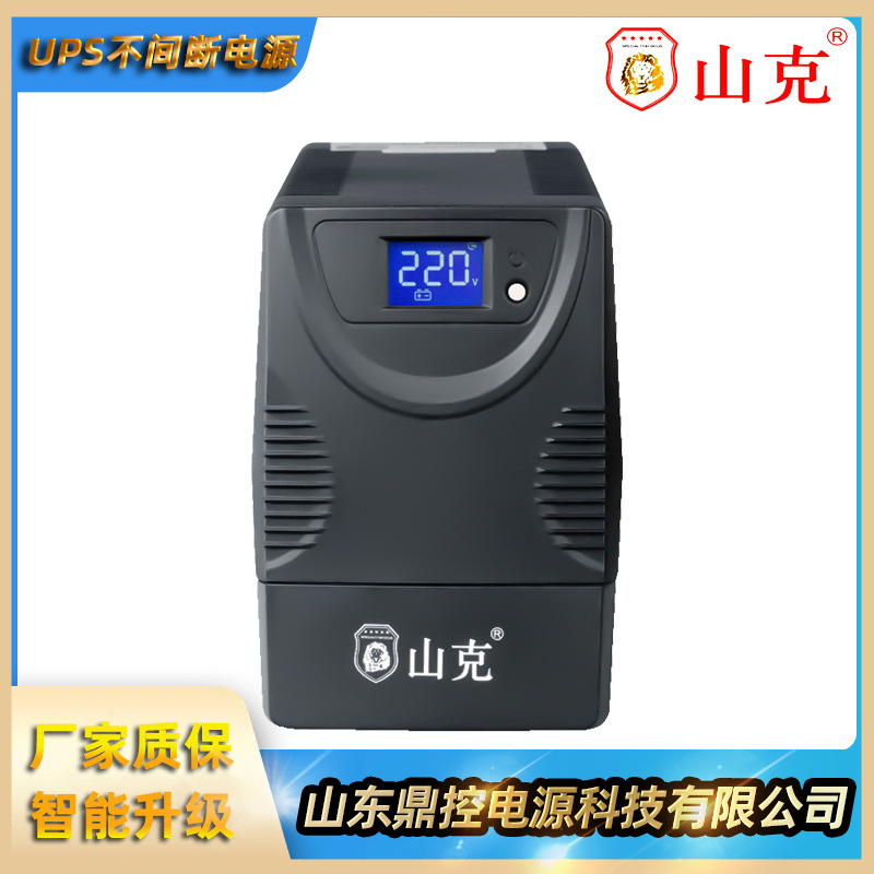 山克BK650后备式UPS不间断电源600VA360W门禁系统PC电脑电梯用