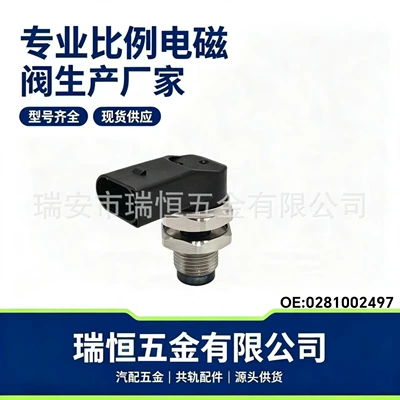 Suitable for BMW X3, X5, X6 models, fuel pressure sensor, model number 0281002497