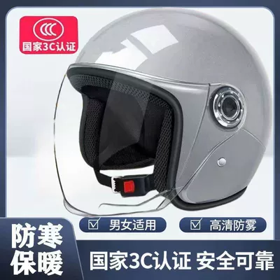 Suitable for Electric Car Helmet Winter Cold-proof Warm-keeping Anti-fall Men's and Women's Motorcycle Hats Half Helmet (Motosiklet kaskı (dəbilqə)) - 3c-certified-frosted-gray-safe-and-warm-in-winter-high-definition-mirror-winter-cold-resistant-and-warm-unisex